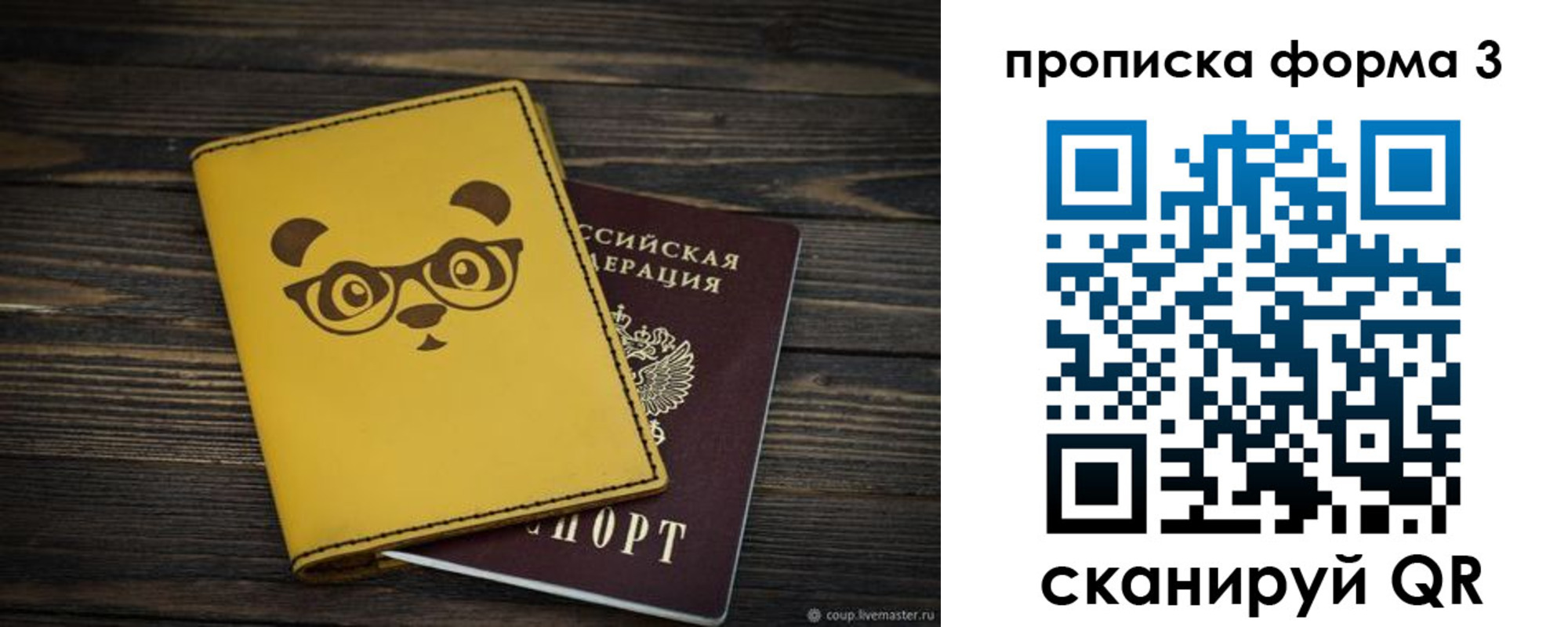 временная регистрация собственник в Прохладном