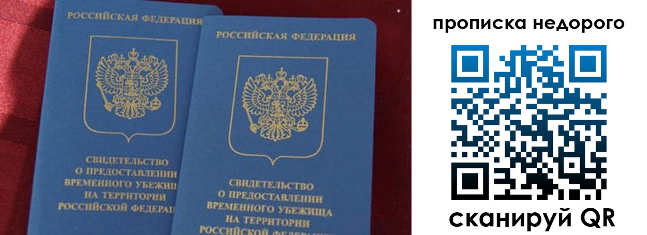 прописка гарантия в Прохладном