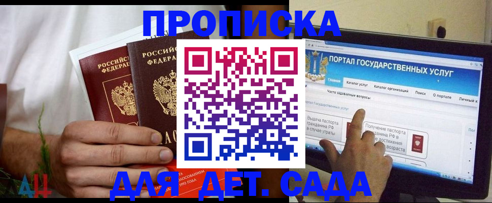 регистрация в Прохладном