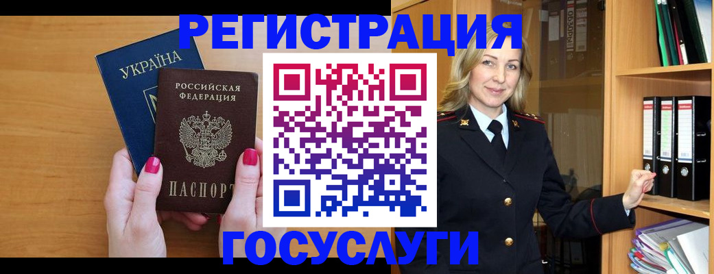 прописка штамп в Прохладном