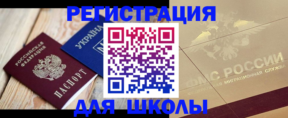 временная регистрация в Прохладном